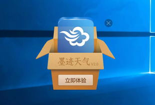 墨迹天气IPO被否 购买理财1.38亿,只是天气预报的搬运工
