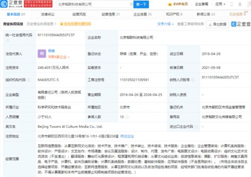 小米投资市值风云,后者为专业市值管理公众号