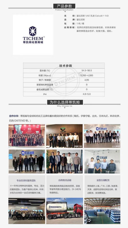 海阳PGDA水性塑胶漆