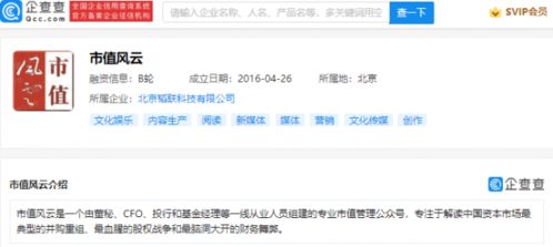 小米投资市值风云,后者为专业市值管理公众号