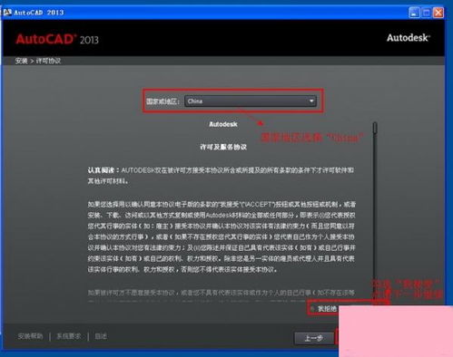 电脑系统小知识 AutoCAD 2013如何安装AutoCAD2013安装图文教程