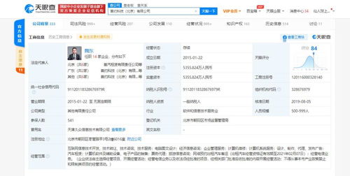 首约汽车关联公司因驾驶员未取得有效从业资格,被行政处罚3万元