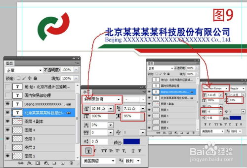 图文教您轻松学会用PS设计制作名片