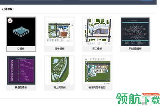 施工现场平面布置图绘制软件