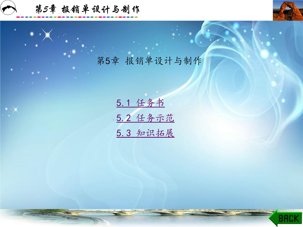 计算机应用基础立体化教程(第5章图文课件.pptx