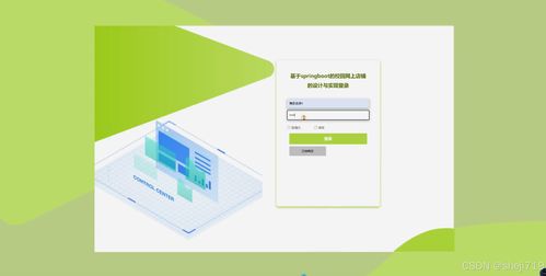 java计算机毕业设计的校园网上店铺的设计与实现 开题报告 源码 论文