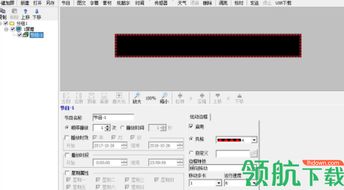 led图文编辑软件官方版
