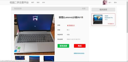 基于java ssm mysql校园二手商品交易网 计算机毕业设计java项目