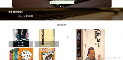 python flask计算机毕业设计购书服务系统的设计与实现 程序 开题 论文