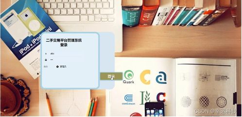 python计算机毕业设计二手交易平台管理系统django 程序 lw