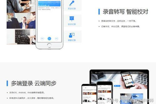 学用系列 语音录入好应用,语文老师再也不用手打学生作文了