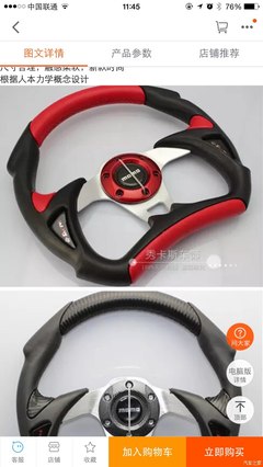 【图】这种方向盘好看吗?_锐志论坛_汽车之家论坛