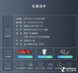 专业图文解决方案 宁美国度主机2999元