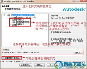 3dmax9汉化破解版 3dmax9.0中文版下载 32 64位 9.0 免注册机激活版 偶要下载站