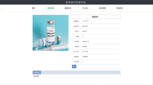 精品springboot疫苗预约管理系统计算机毕业设计管理系统毕业答辩ppt论文java项目源码