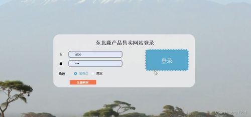 node.js计算机毕业设计东北鹿产品售卖网站express