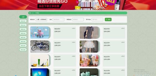 springboot vue二手商品交易平台 计算机毕业设计