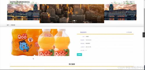 java计算机毕业设计基于网上商品销售管理系统 开题 源码 论文