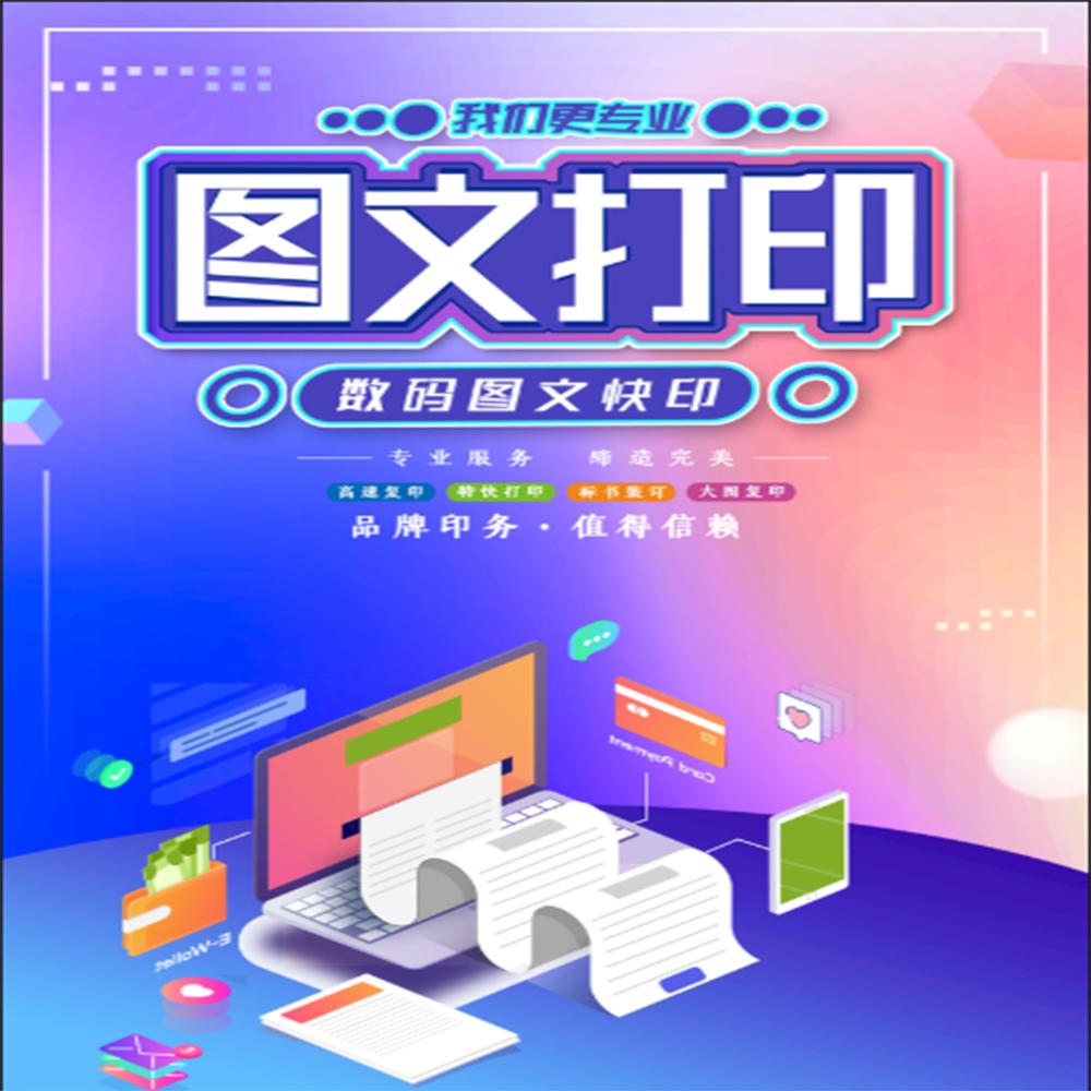 电脑图文设计