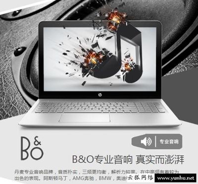 笔记本电脑内置音箱品牌有哪些?(图文)