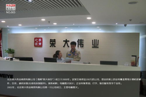 图说股市第03期 荣大伟业 1家打印店的秘密
