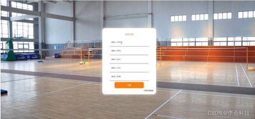 java计算机毕业设计ssm飞羽羽毛球馆管理系统
