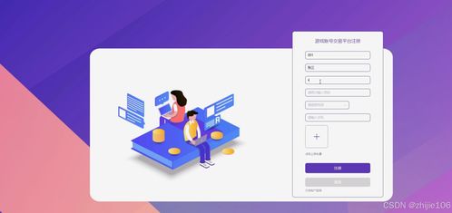 基于django vue基于ssm的网络虚拟游戏交易平台的设计与推荐 计算机毕设