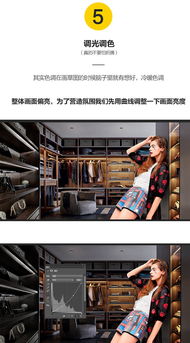 如何在ps中设计五一女性商品促销海报 2