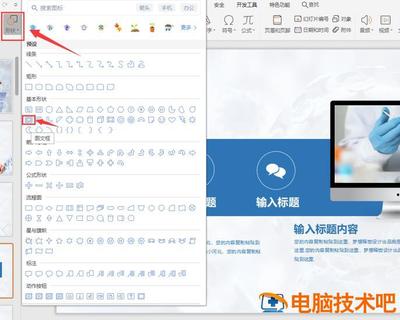 PPT背景边框如何添加花边 ppt边框花边怎么添加