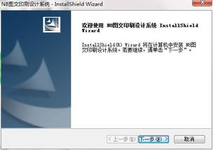 n8图文印刷设计系统官方下载 n8图文印刷设计系统下载 pc下载网