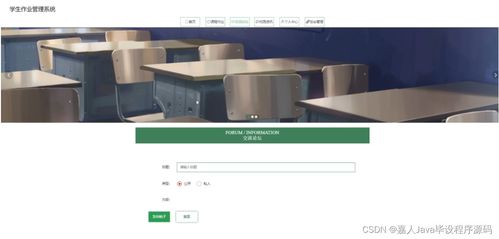 springboot学生作业管理系统bcgch借鉴他人经验,找到适合自己的毕业设计