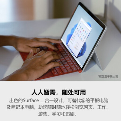 真相曝光测评微软Surface Go 3平板电脑口碑如何?用了三个月经验分享!