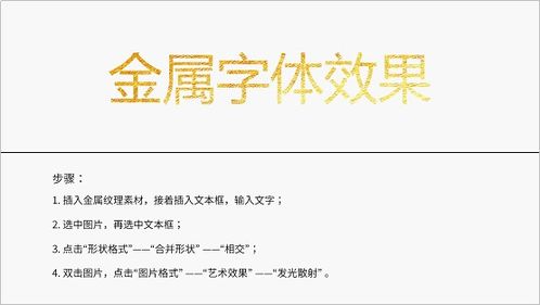 史上最全的ppt标题文字设计方法盘点
