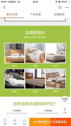 低价出床护栏
