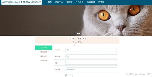 基于nodejs vue宠迷猫咪用品网上商城设计与实现 计算机毕业设计