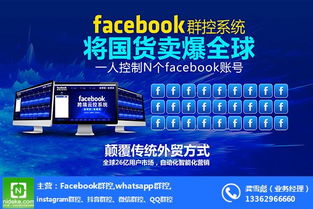 f 北蚁facebook群控 深圳市海云智大成 优质商家