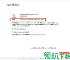 autocadelectrical电气设计破解版