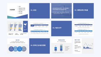 ppt过渡页怎样设计才高逼格 告诉你过渡页设计的3大秘密 部落窝教育