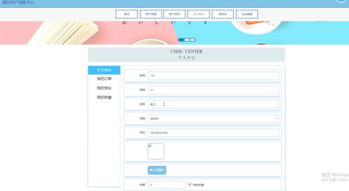 计算机毕业设计之java springboot基于vue的藏区特产销售平台