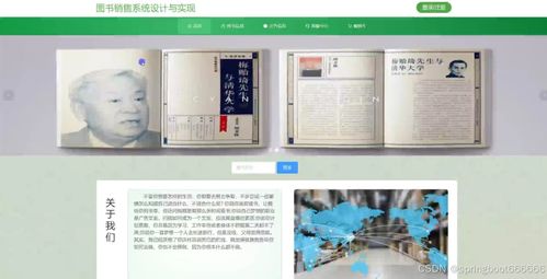 springboot java node python php图书销售系统设计与实现