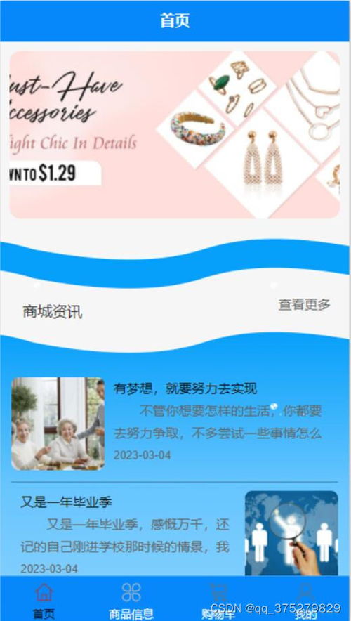 基于微信小程序的羽毛球购物商城 计算机毕业设计源码 lw文档