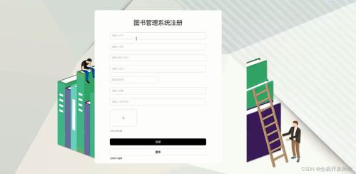 基于java springboot vue实现的图书管理系统 文末源码 lw ppt 23 20