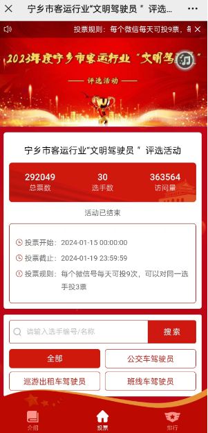 最美禁毒人微信投票活动如何策划