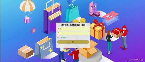 ssm基于微信小程序的商城设计9699y 计算机毕业设计问题的解决方案与方法
