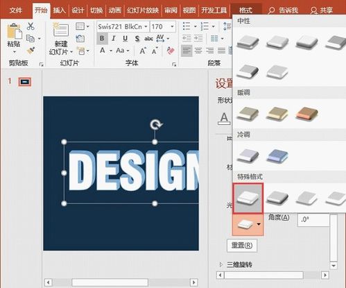 3d立体文字 部落窝教育