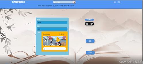 ssm书店销售管理系统的设计与实现 毕业设计源码 55856