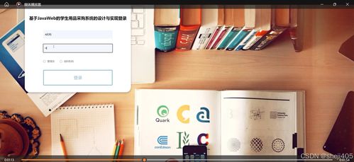 基于ssm vue学习用品采购系统 计算机毕业设计