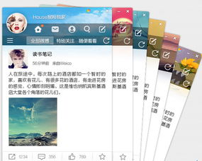 新浪微博下载 新浪微博桌面客户端官方下载 win7旗舰版