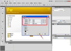 使用fireworks制作立体感艺术字的方法