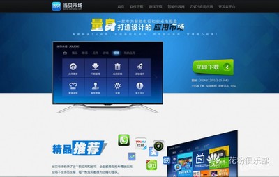 【新手必看】荣耀盒子安装应用软件图文教程!